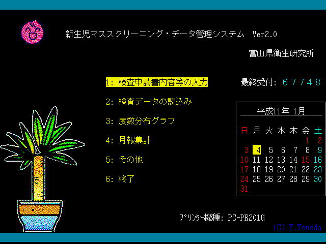 ���C�����j���[���